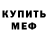 МЕТАДОН белоснежный Pavlo Jokser