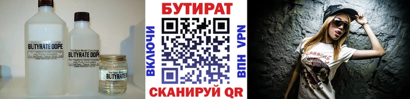 БУТИРАТ GHB Красноуфимск
