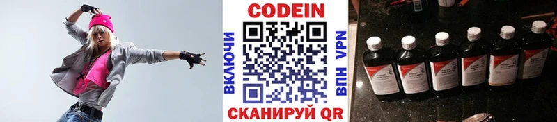 наркота  Красноуфимск  Кодеиновый сироп Lean напиток Lean (лин) 