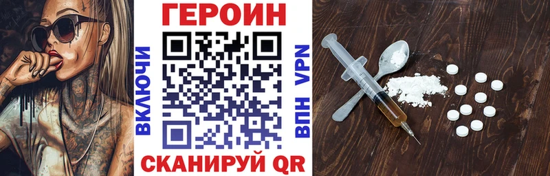 ГЕРОИН белый  Красноуфимск 