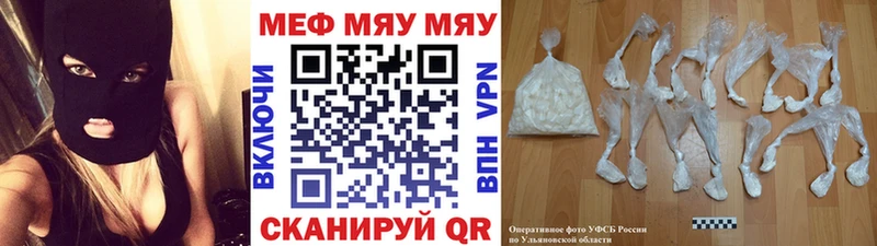 МЕФ mephedrone  Красноуфимск 